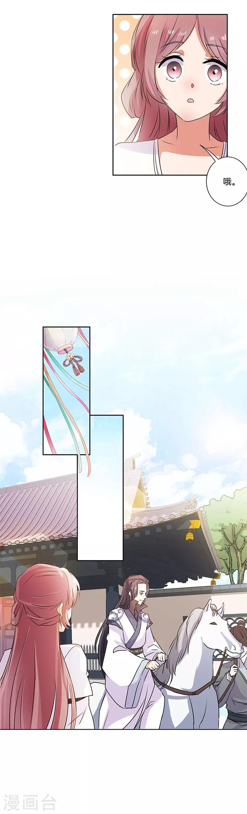第84话9