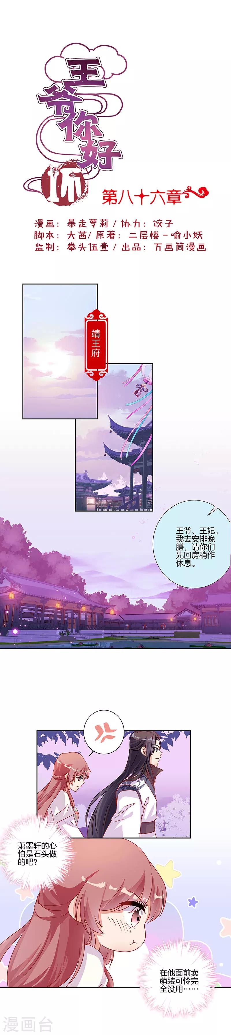 第86话0