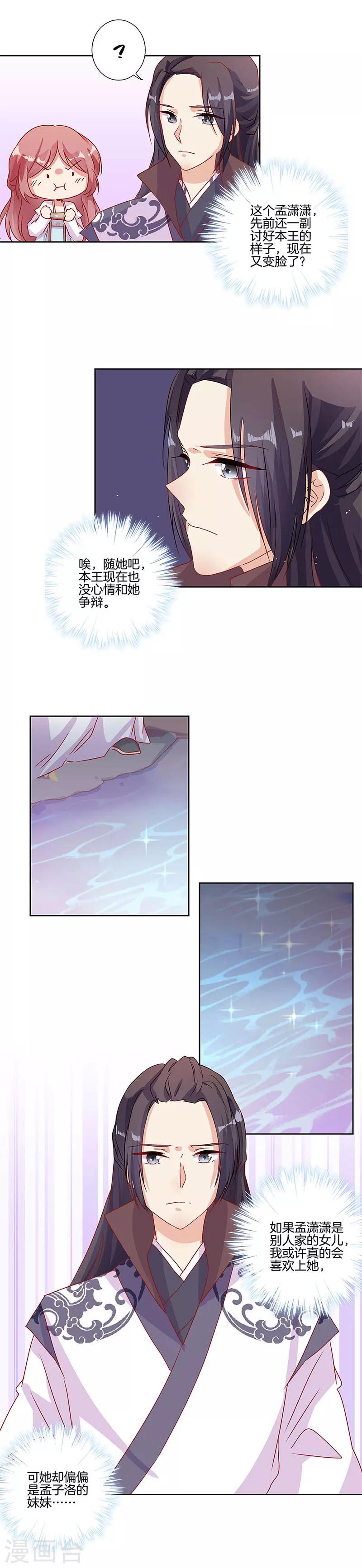 第86话1