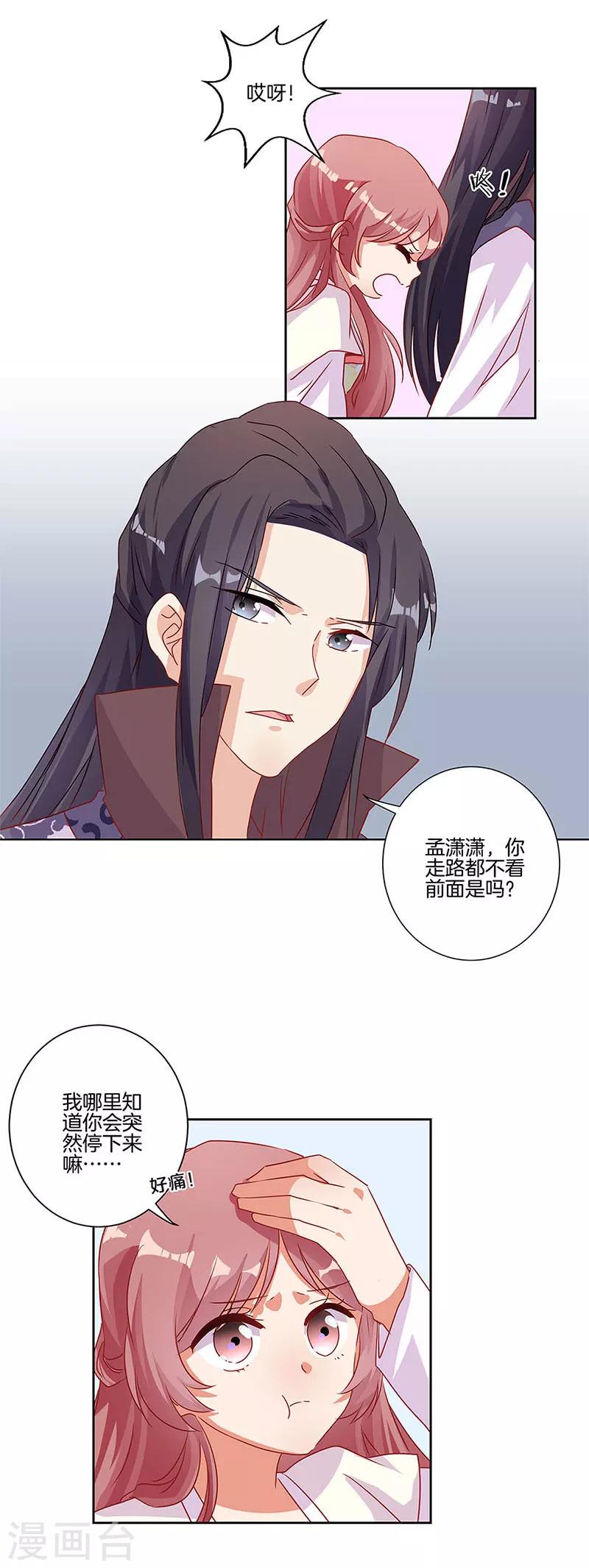 第86话2