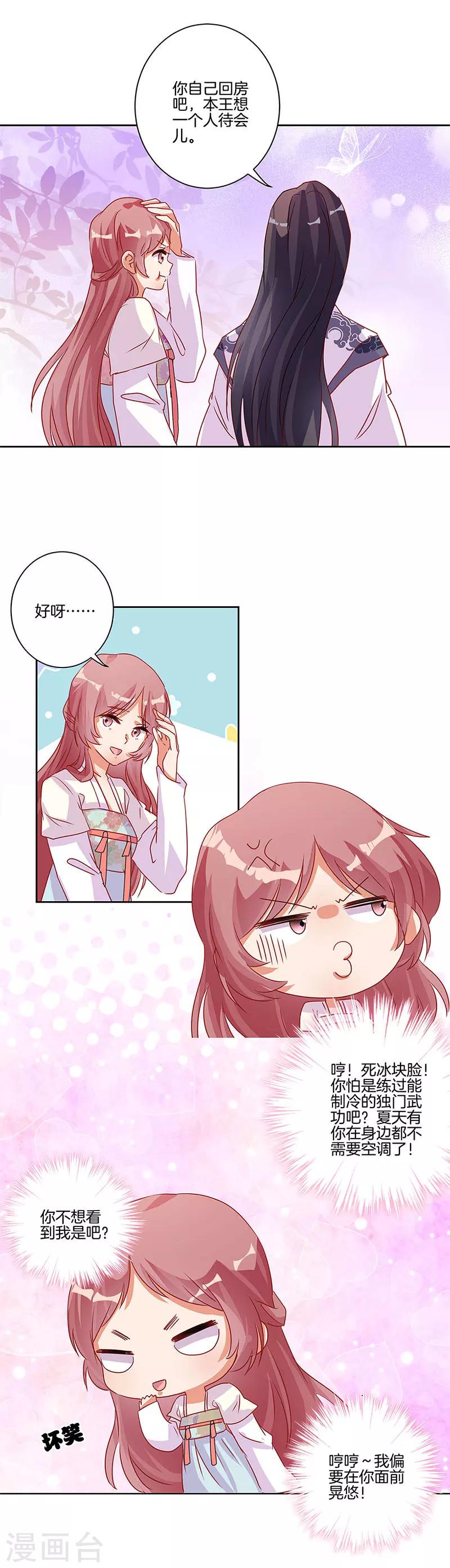 第86话3