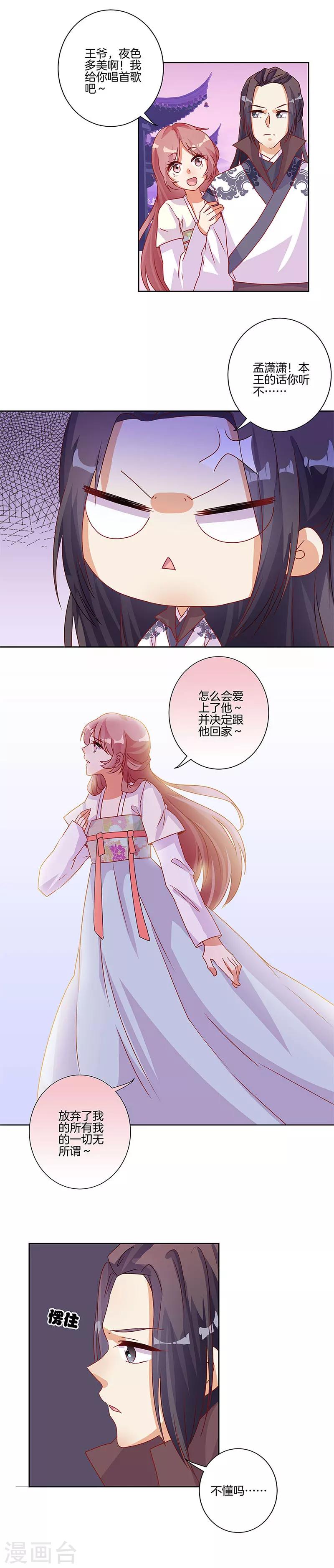 第86话4