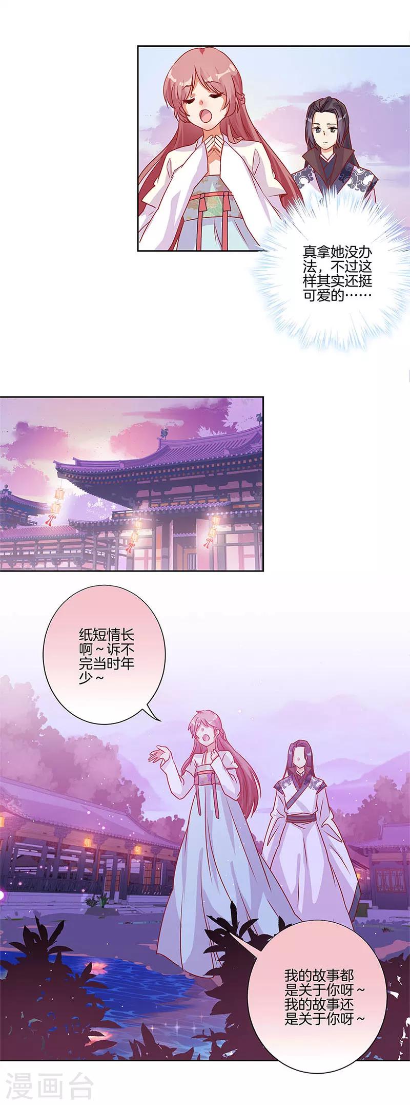 第86话5