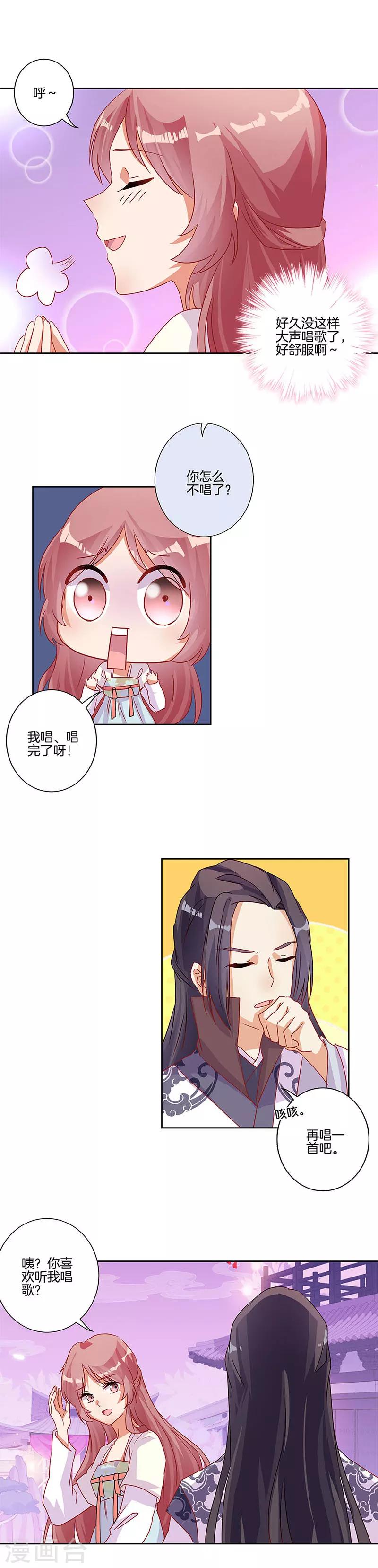 第86话6