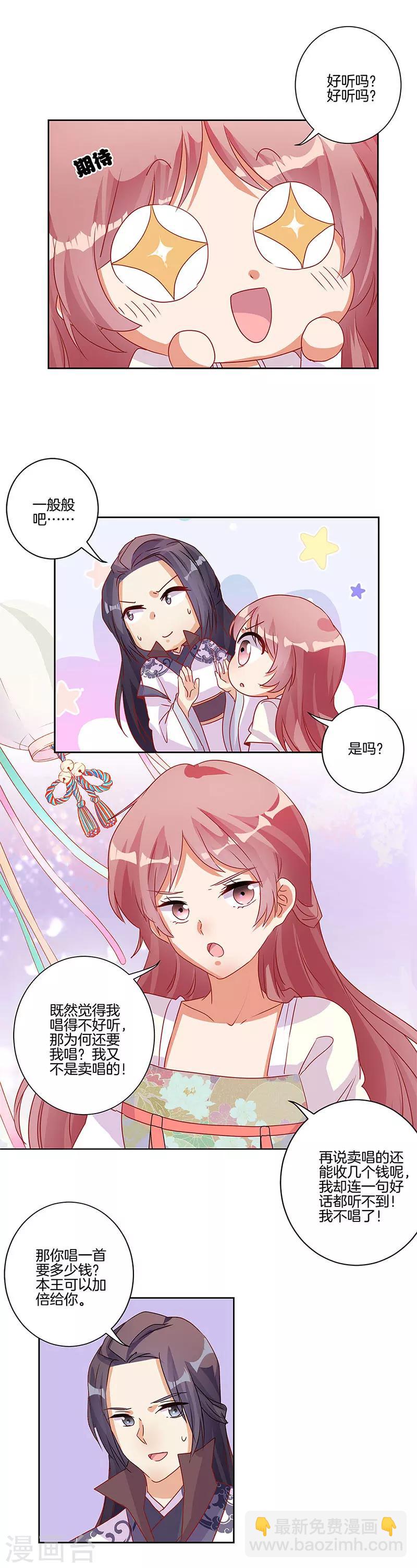 第86话7
