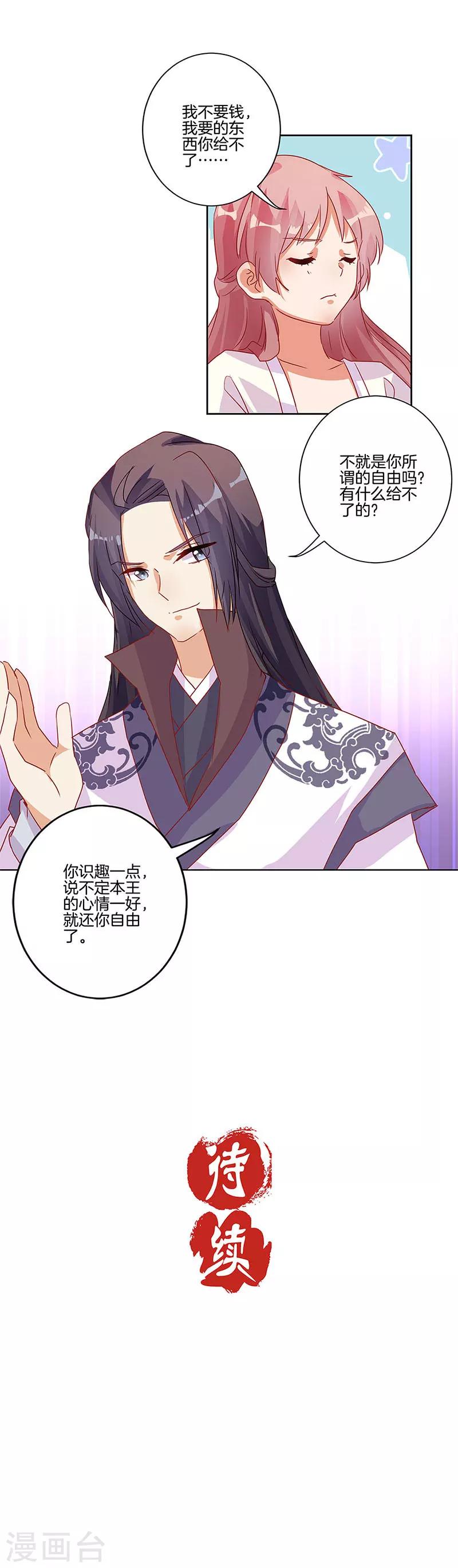 第86话8