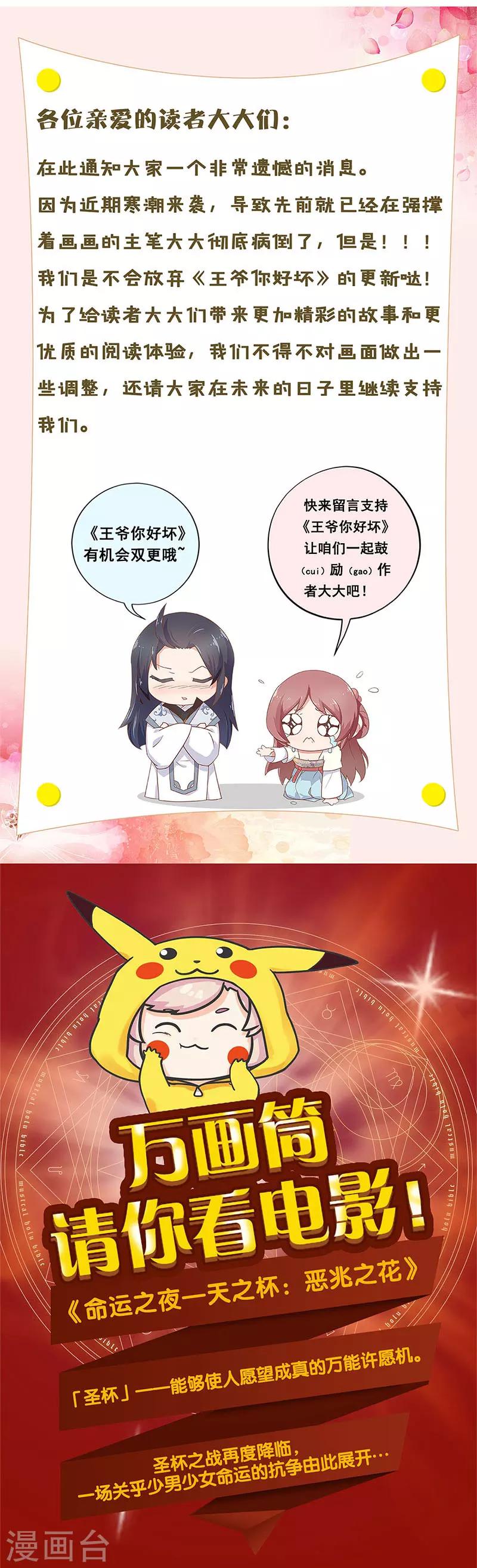 第86话9