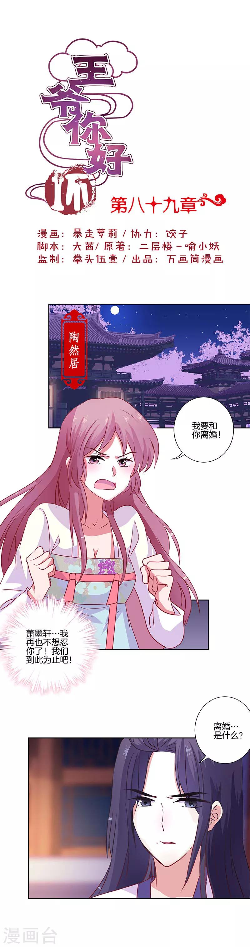 第89话0