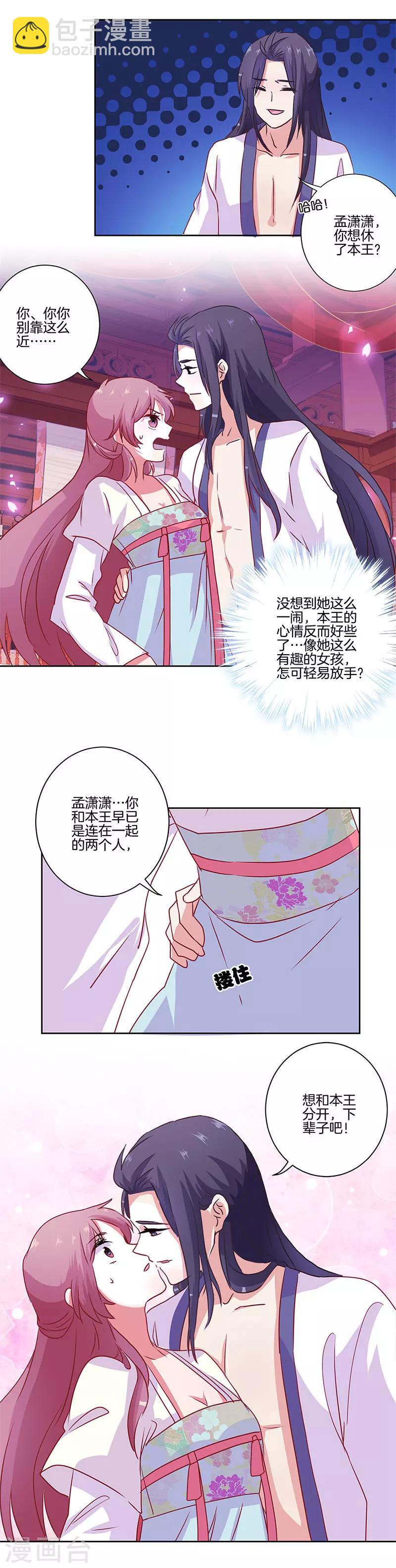第89话2