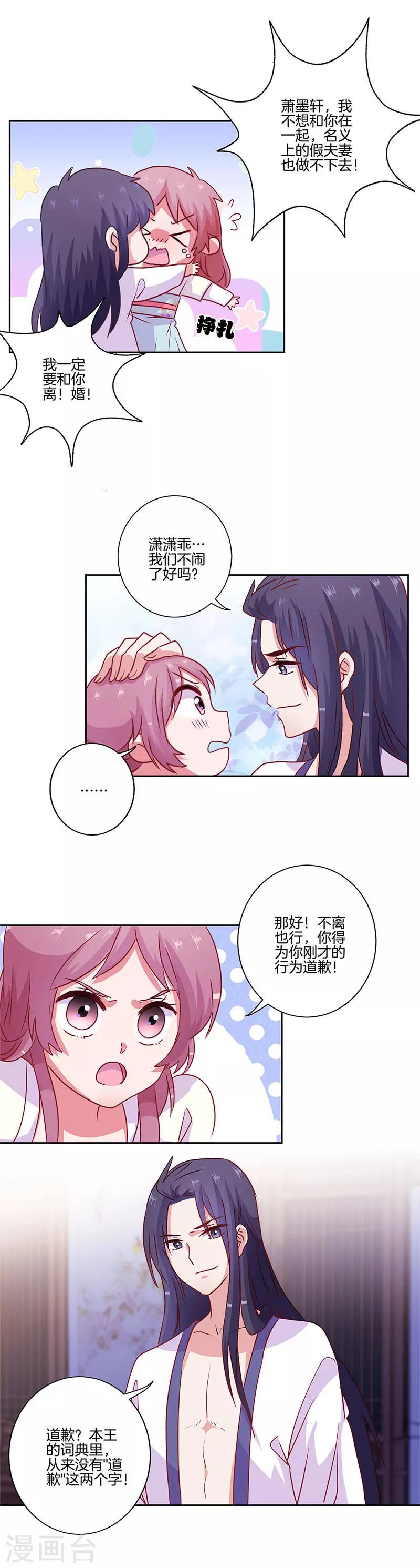 第89话3