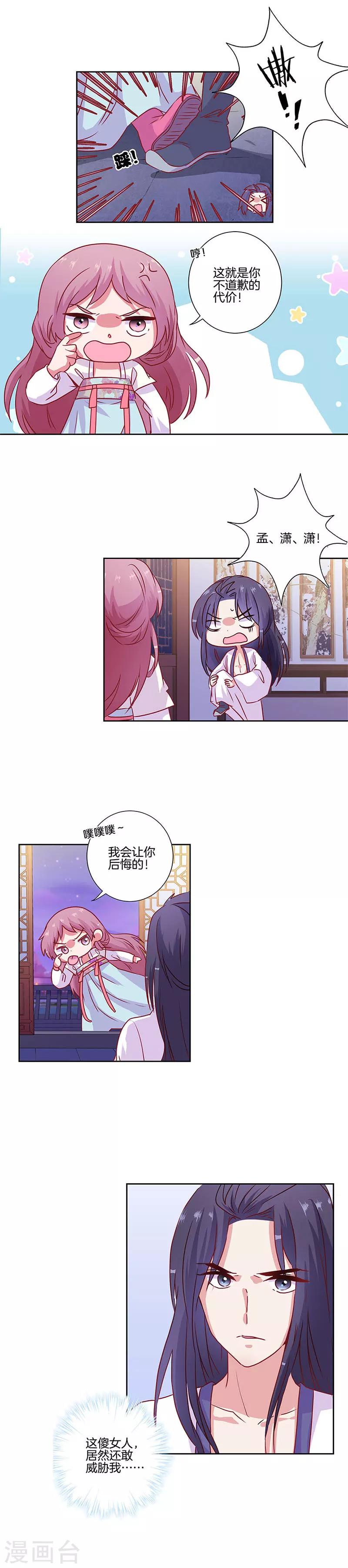 第89话4