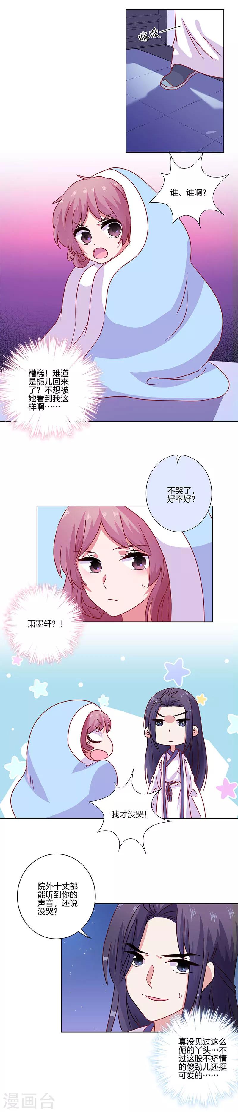 第89话7