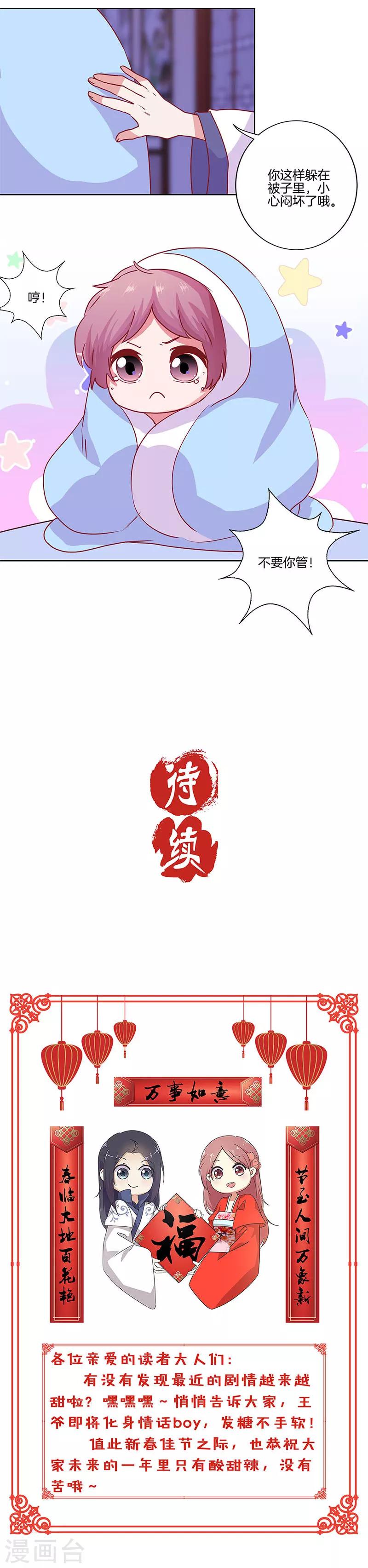 第89话8