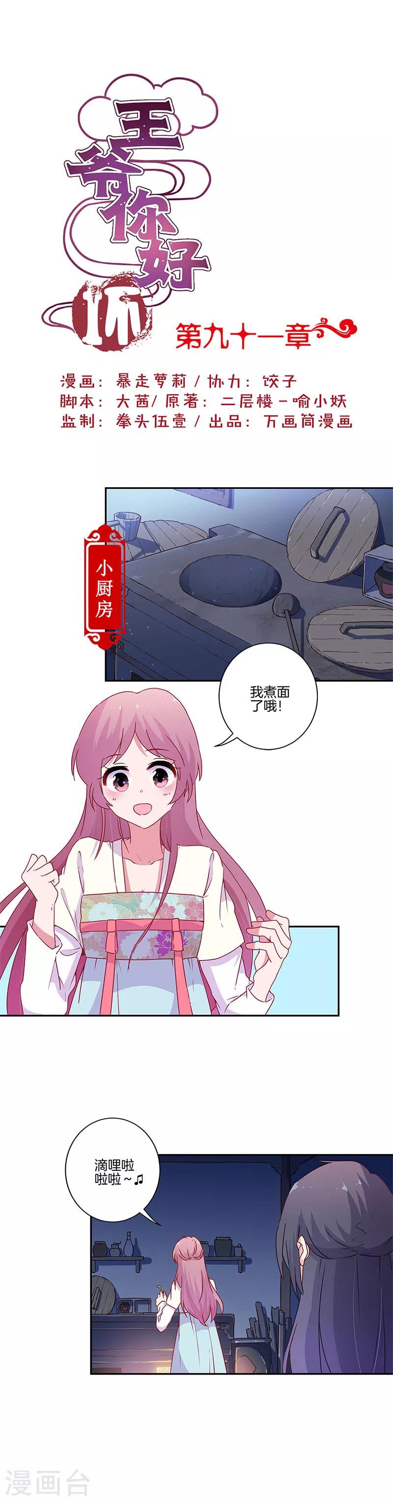 第91话0