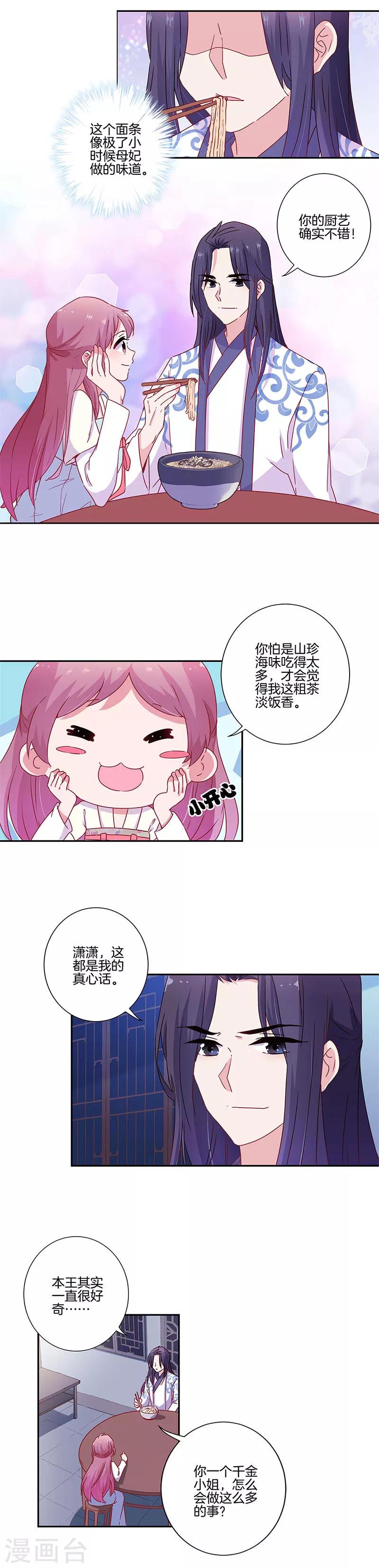 第91话2