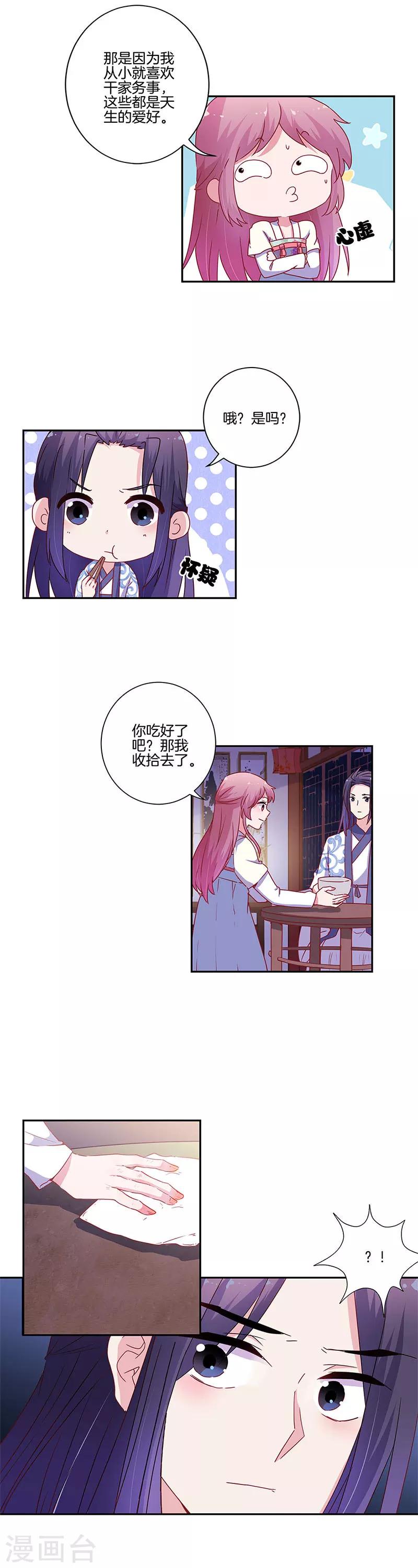 第91话3