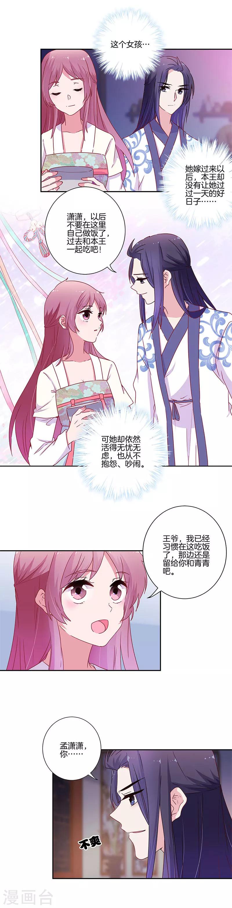 第91话4