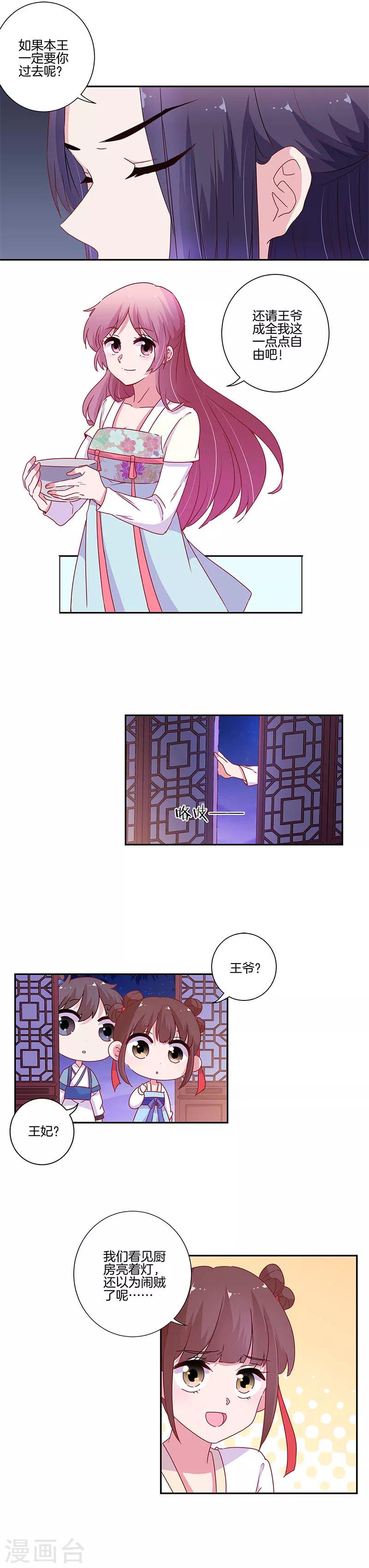 第91话5