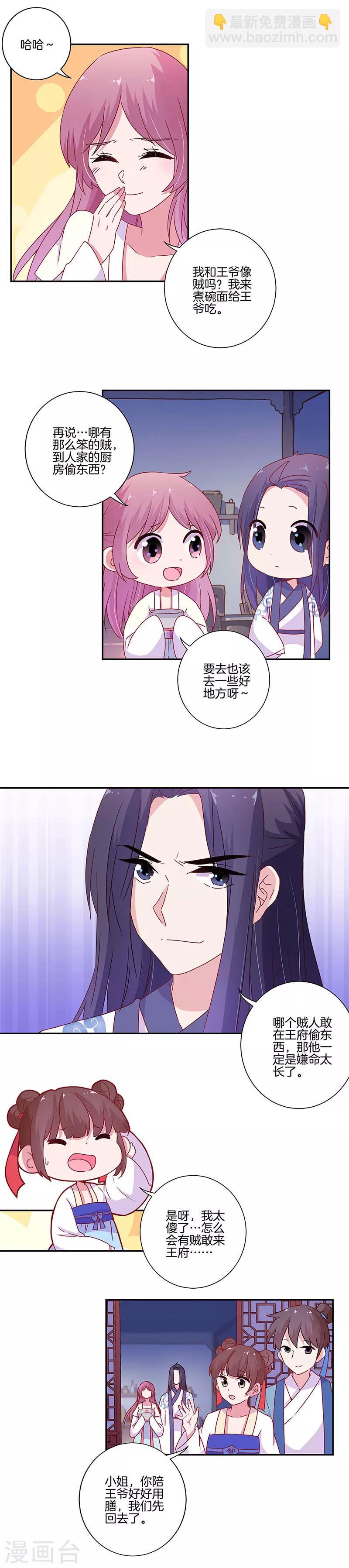 第91话6