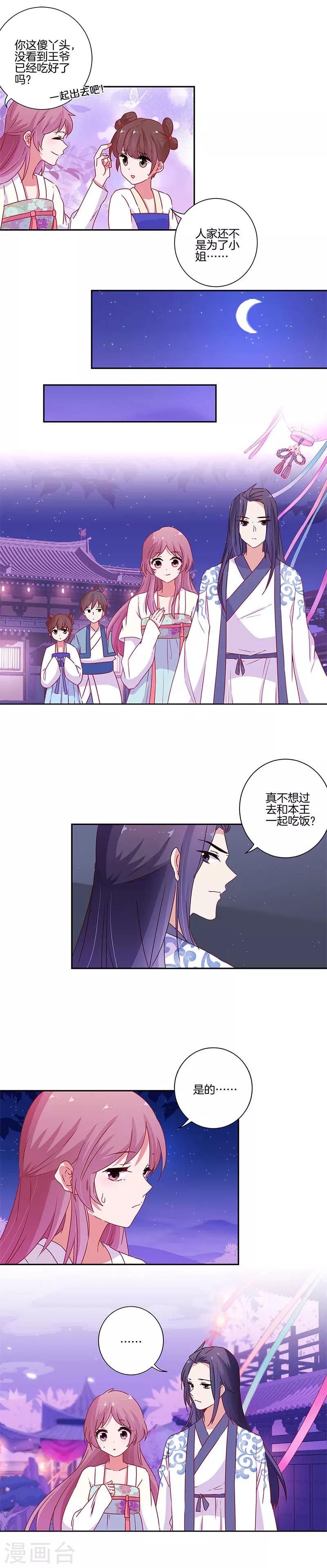 第91话7