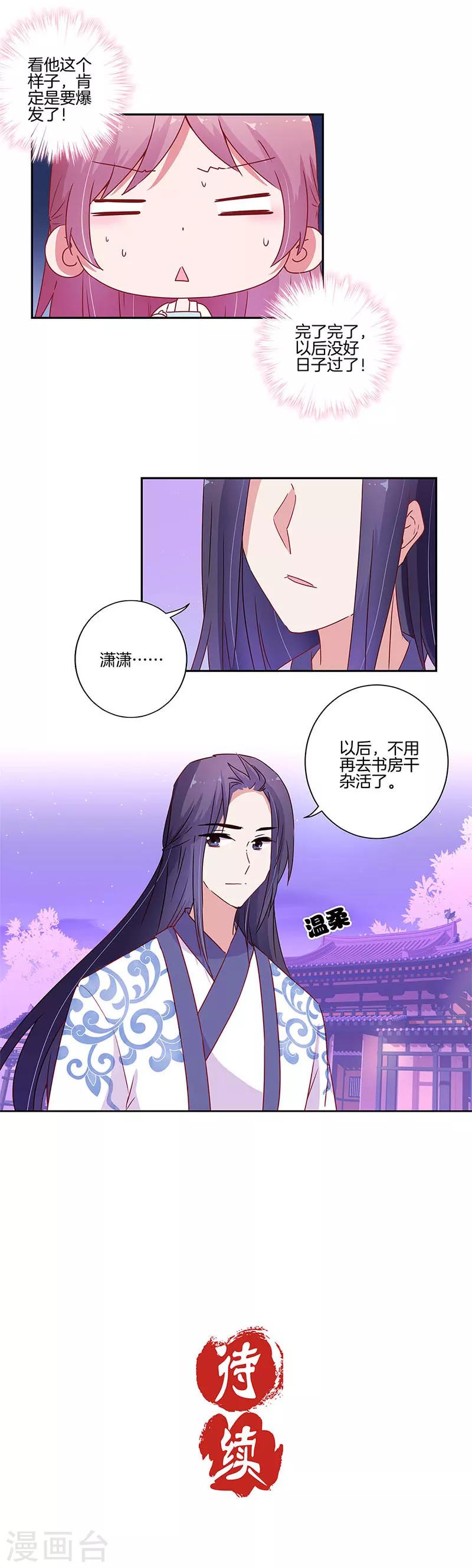 第91话8