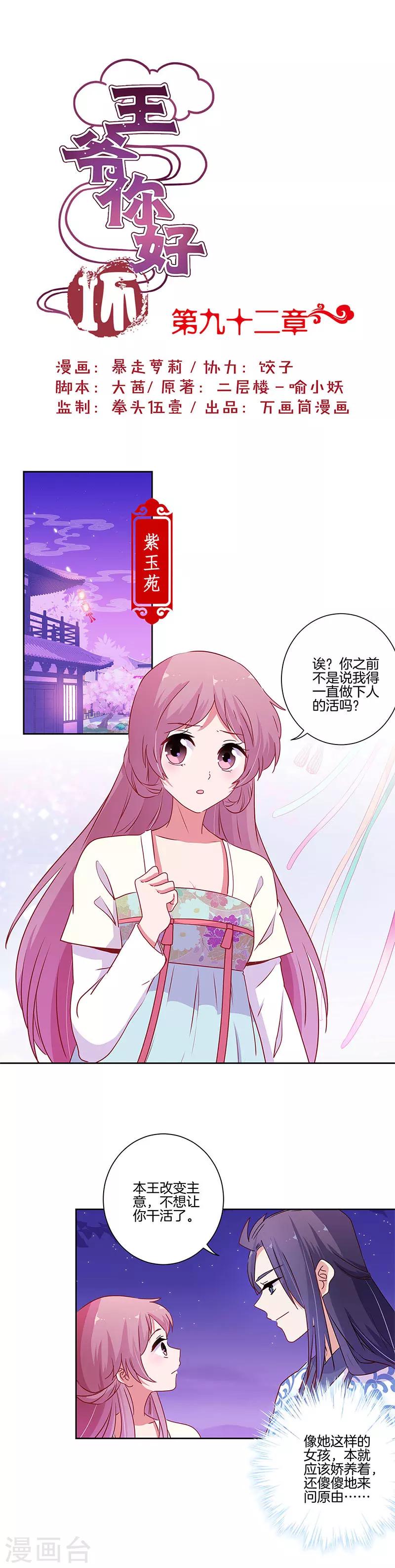 第92话0