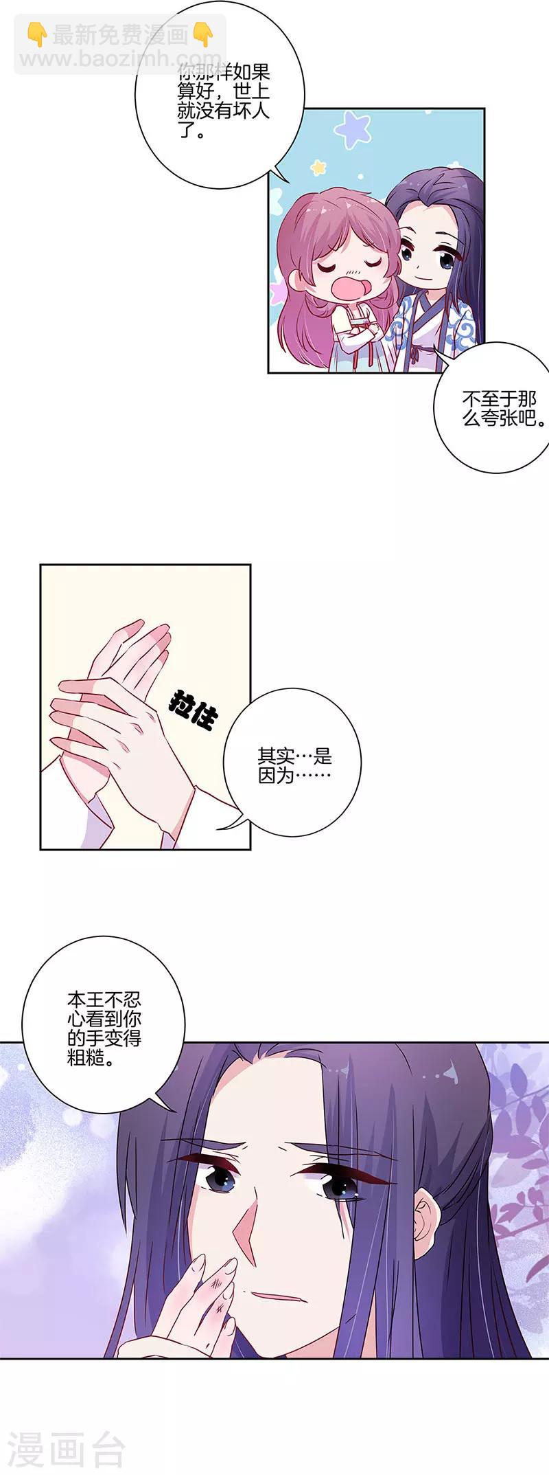 第92话3