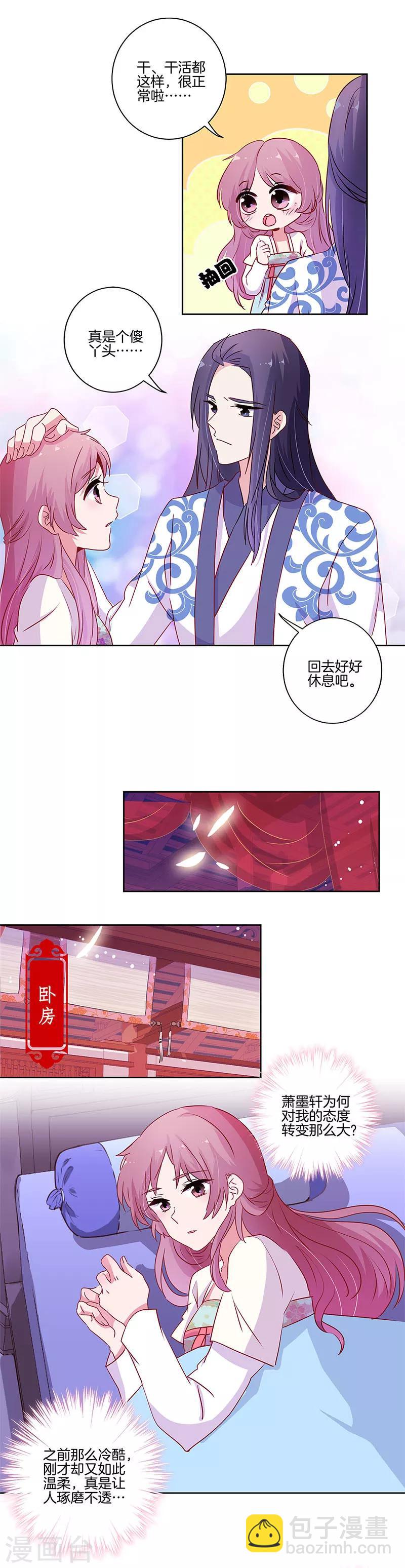 第92话4