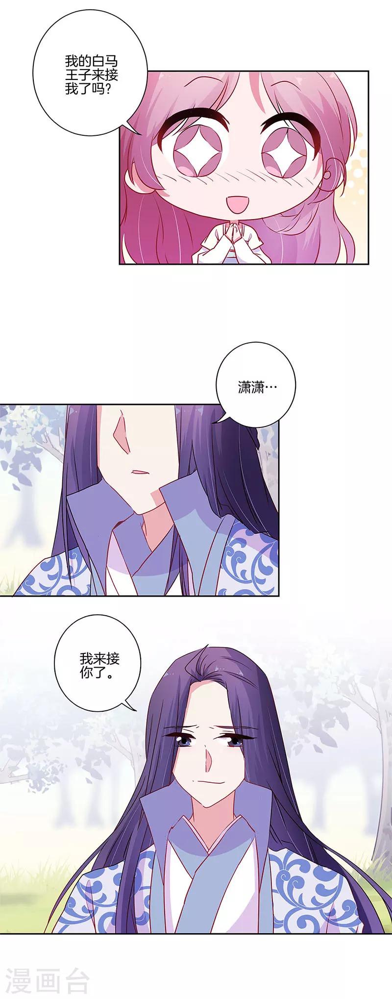 第92话6