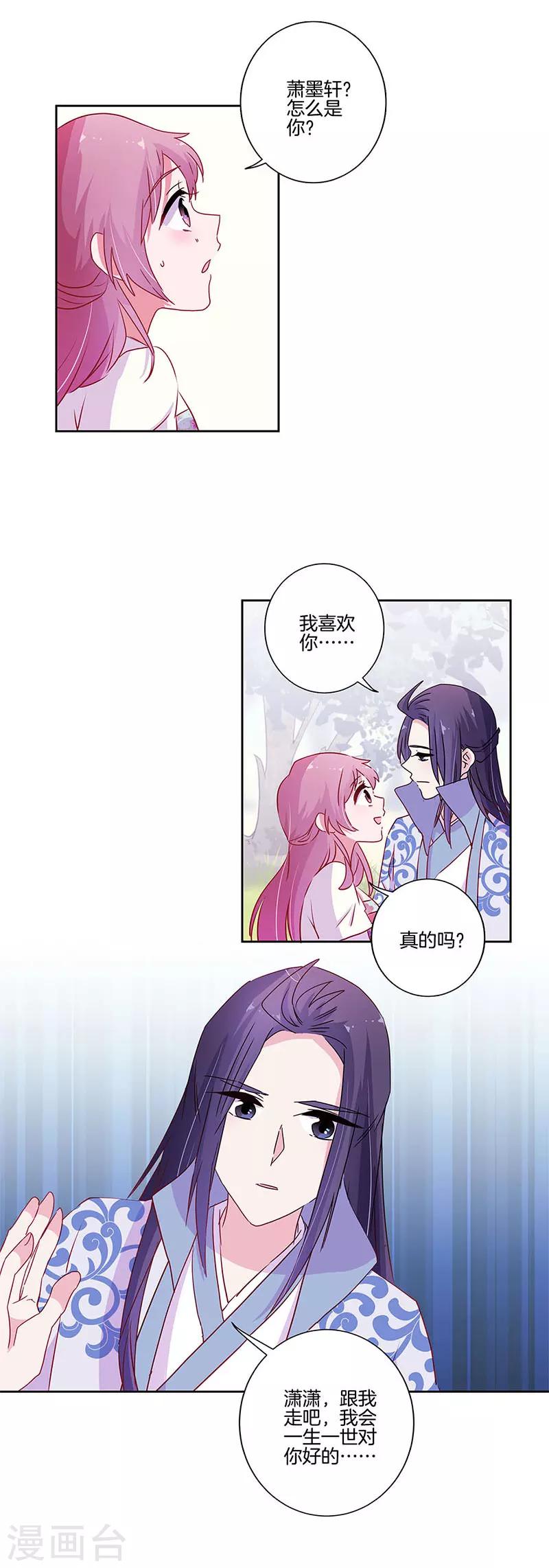 第92话7