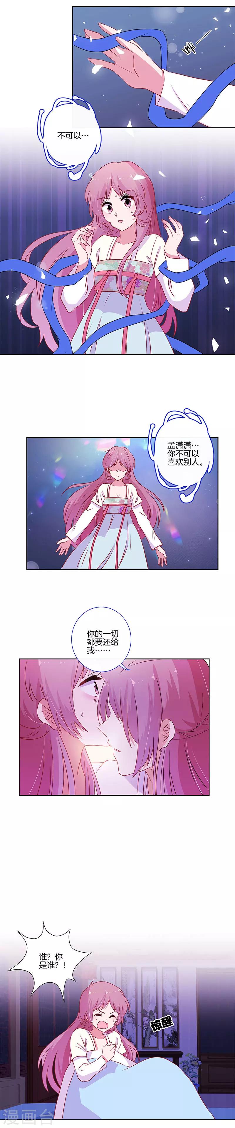 第92话8