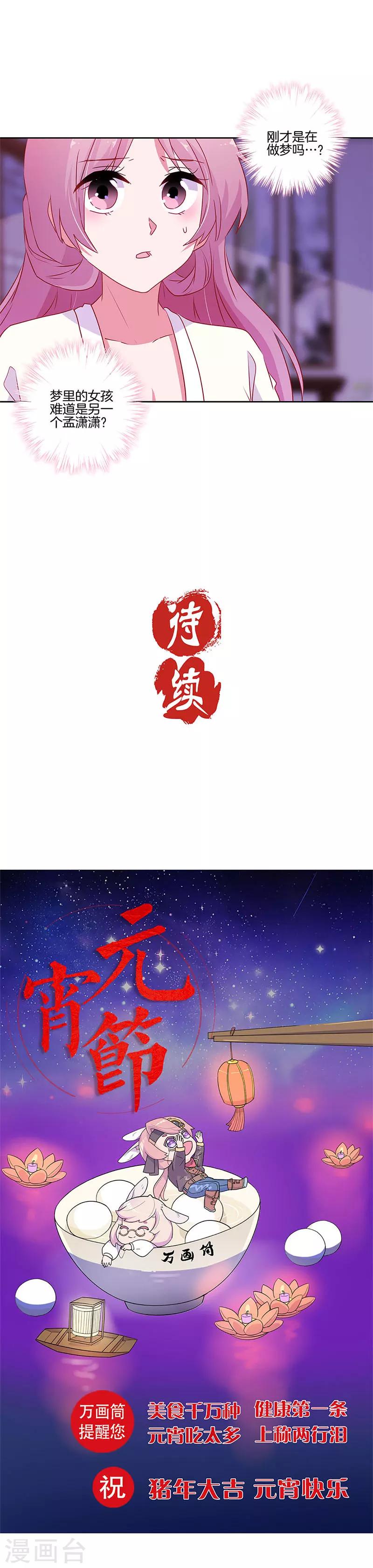 第92话9