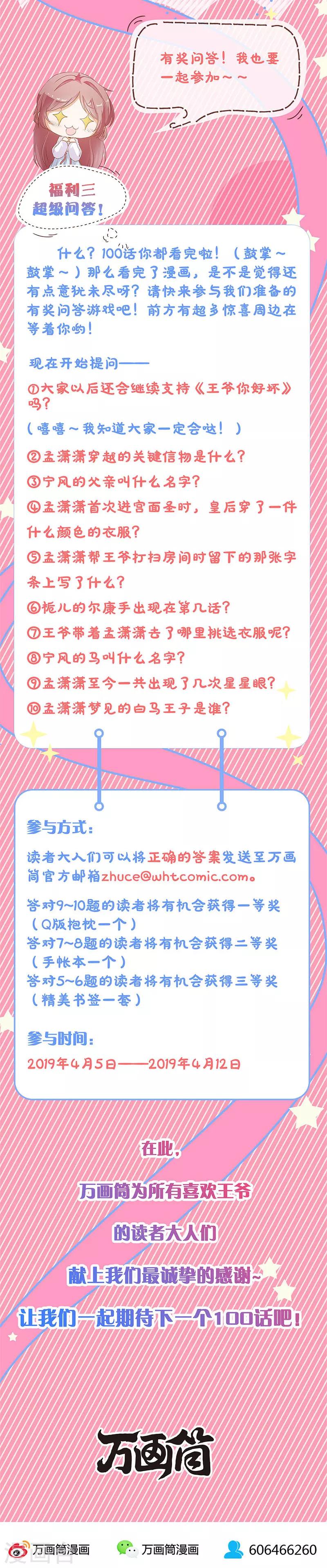 第98话13