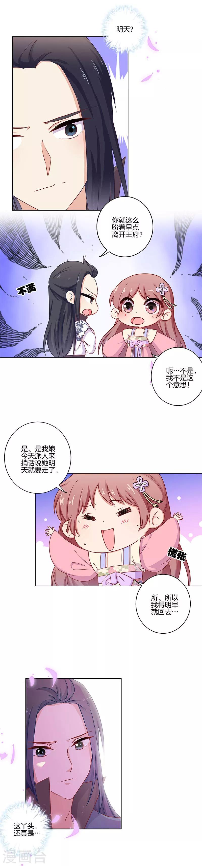 第98话2