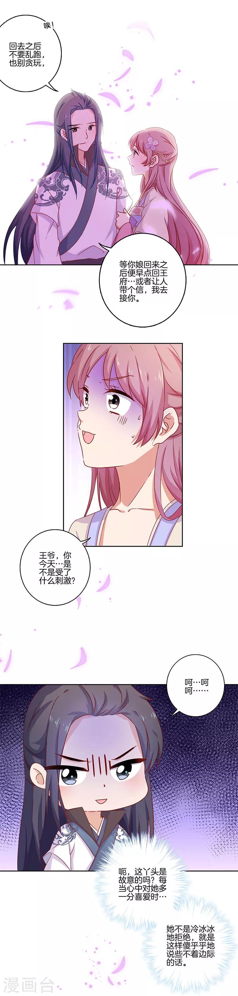 第98话5