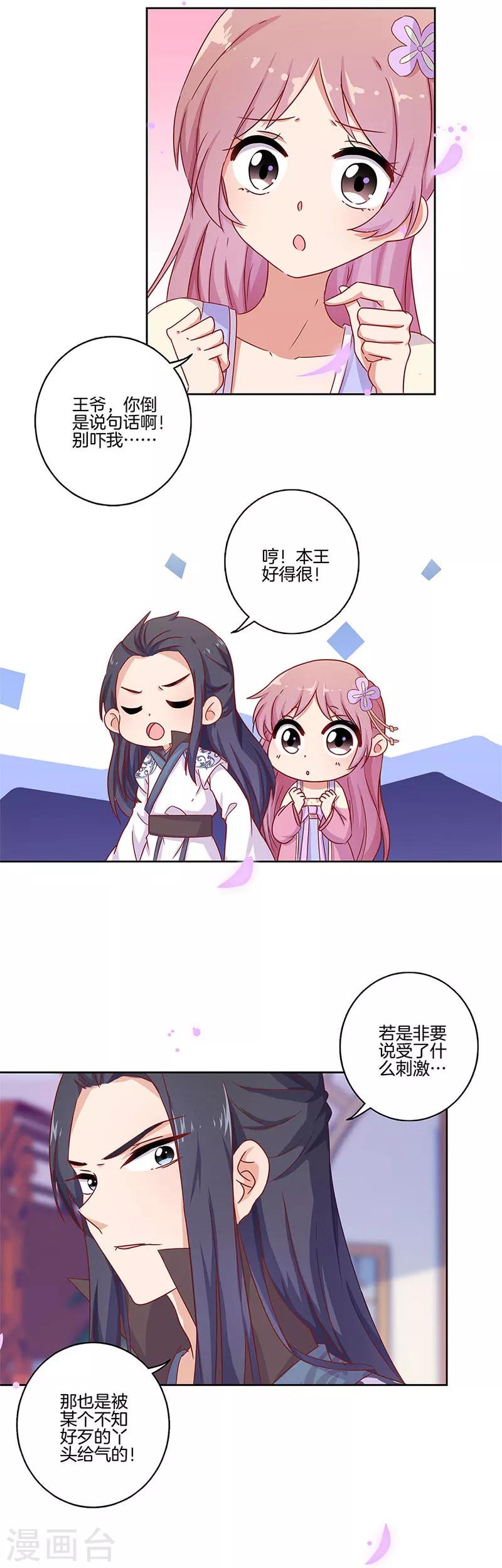 第98话6