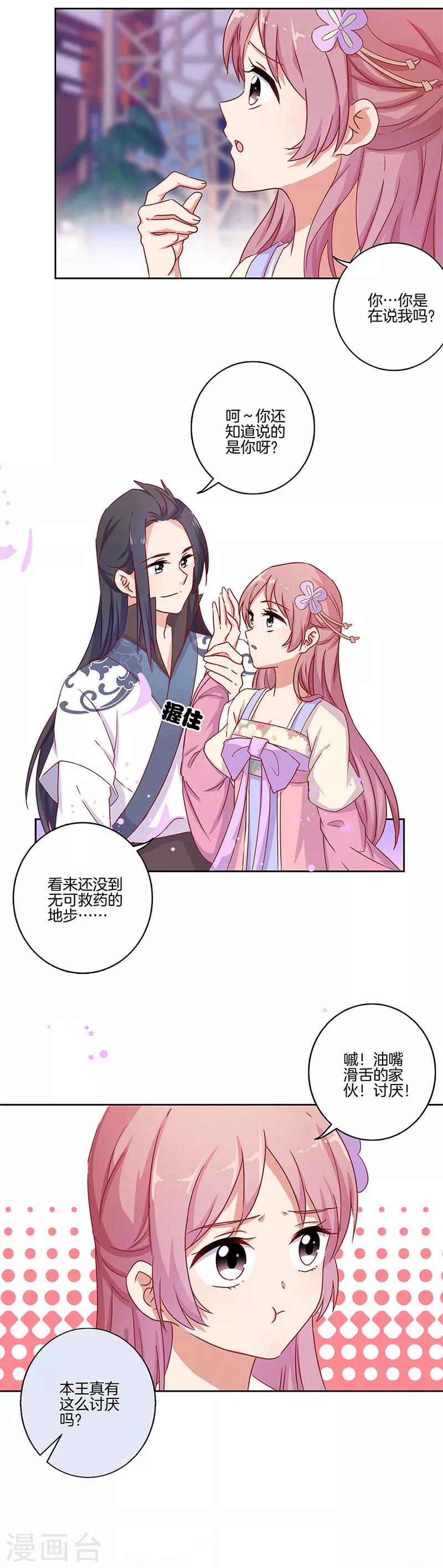 第98话7