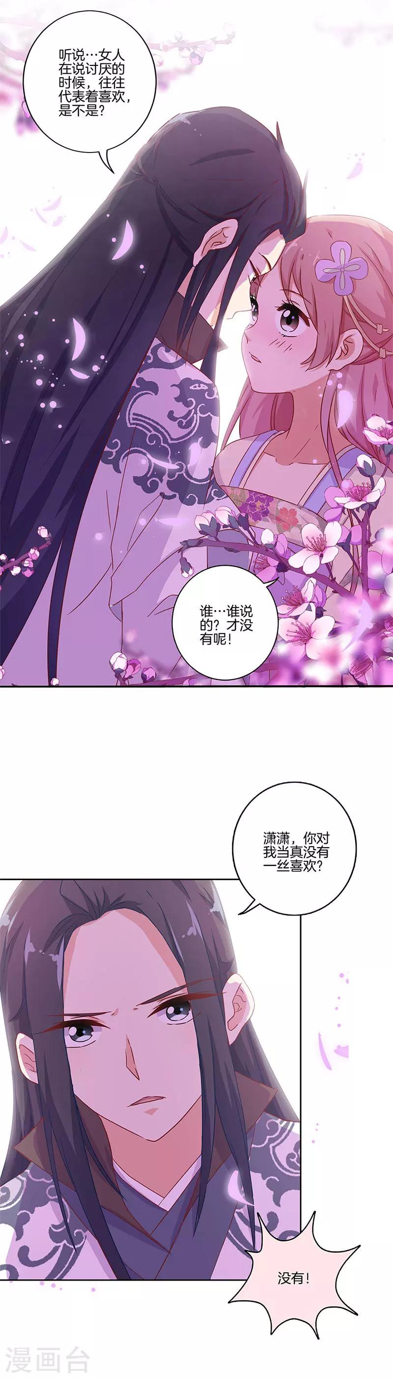 第98话8