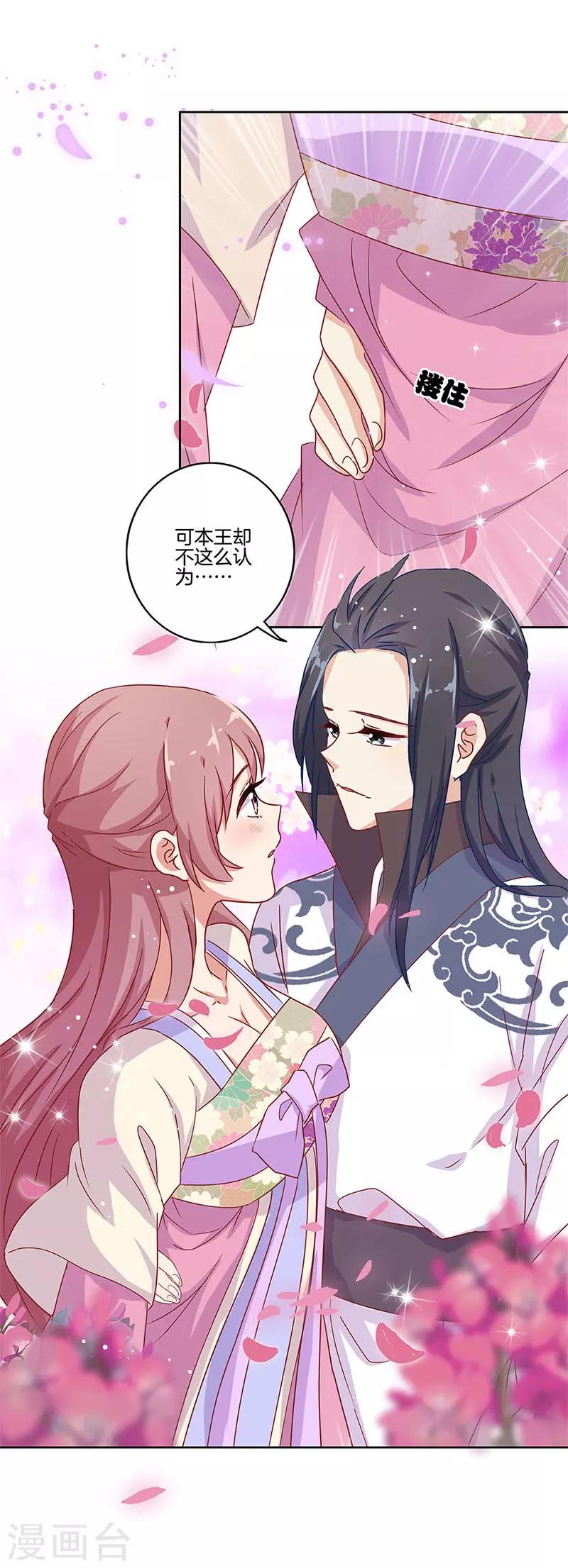 第98话9