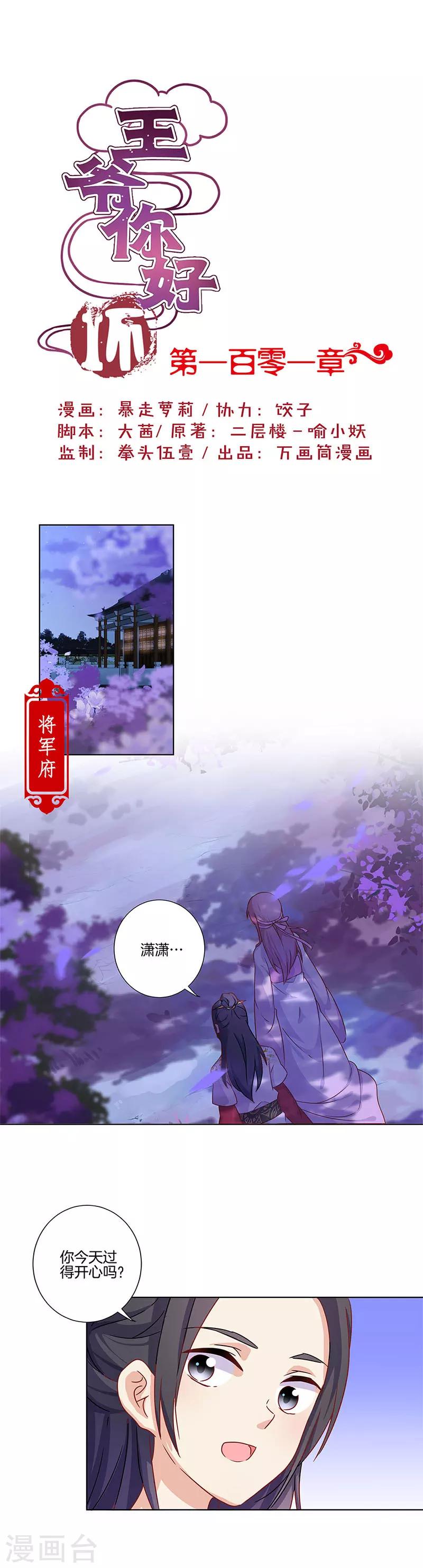 第101话0