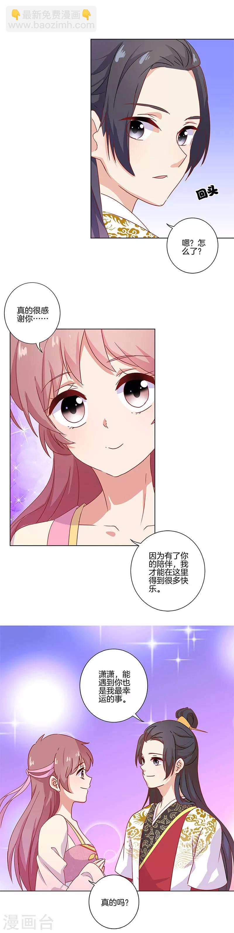 第101话3