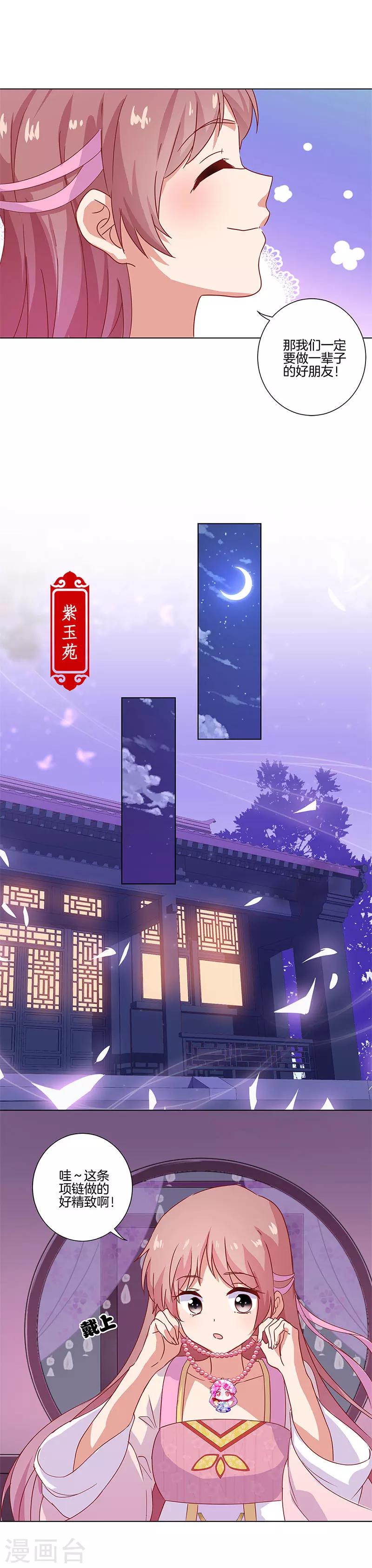 第101话4