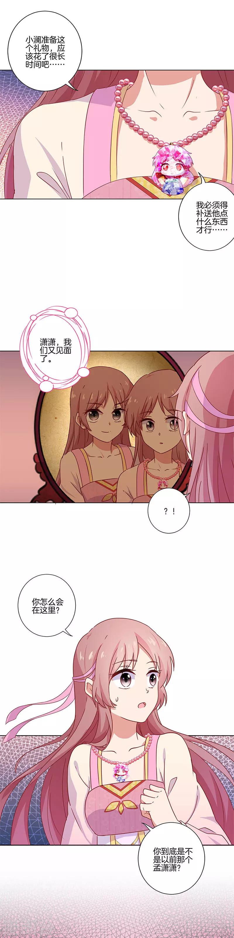 第101话5
