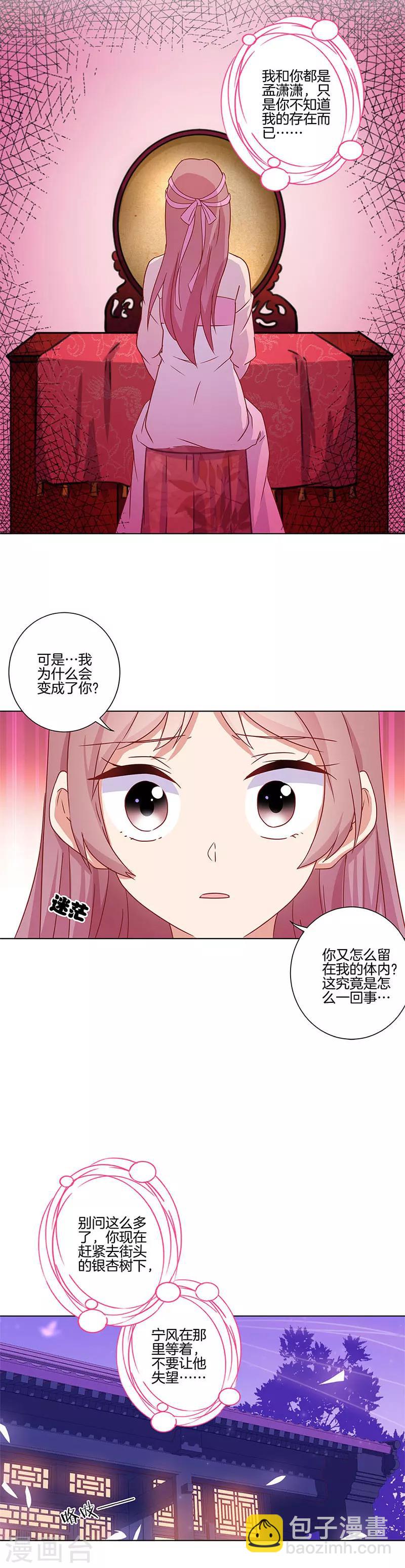 第101话6
