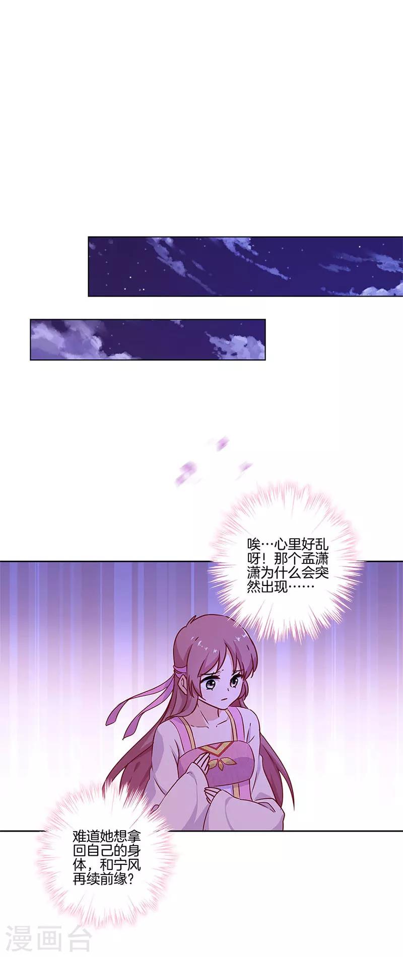 第101话7