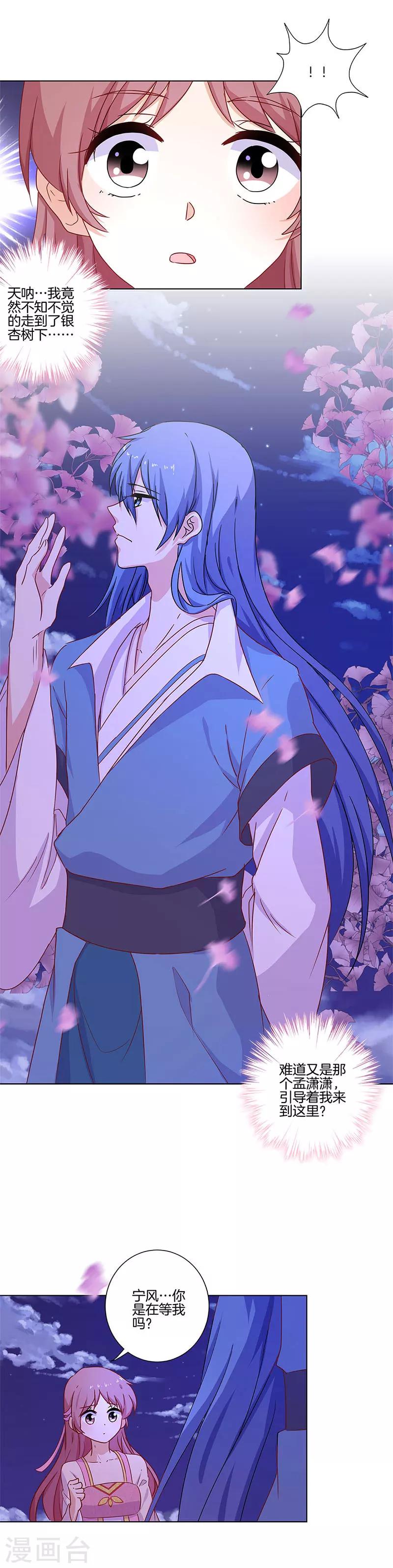 第101话8