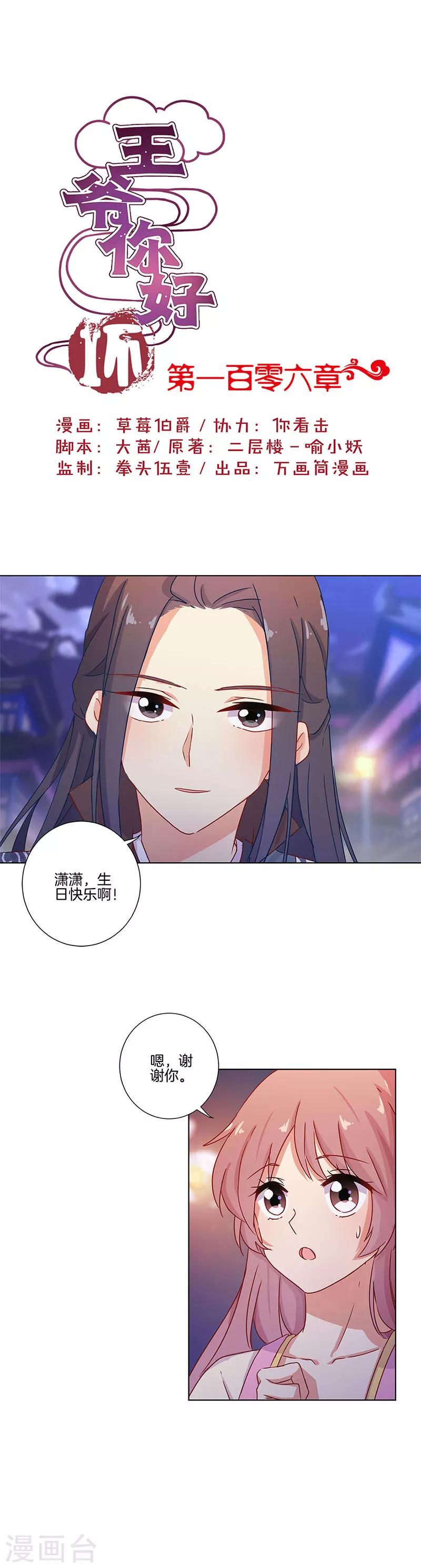 第106话0