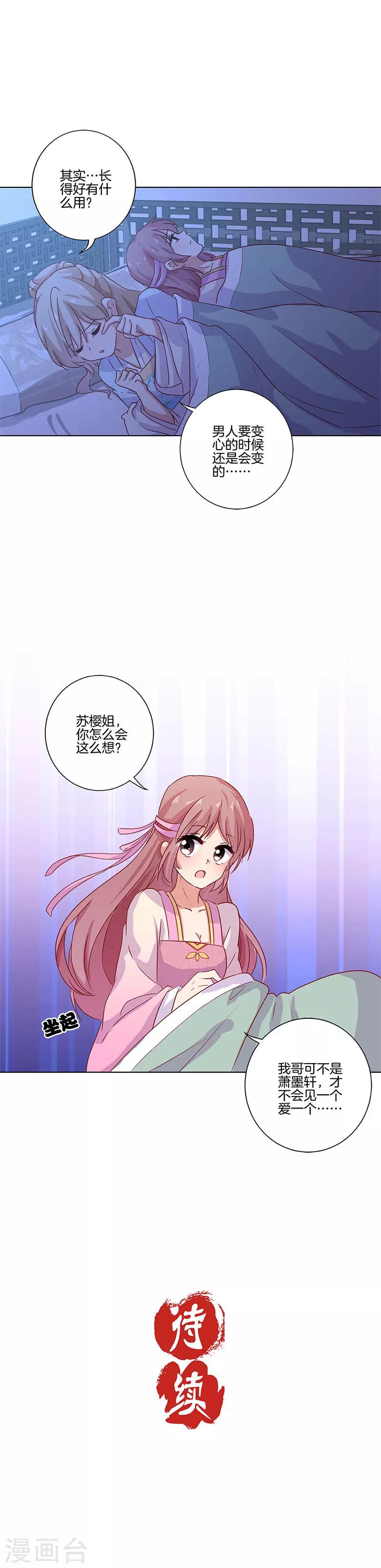 第106话10