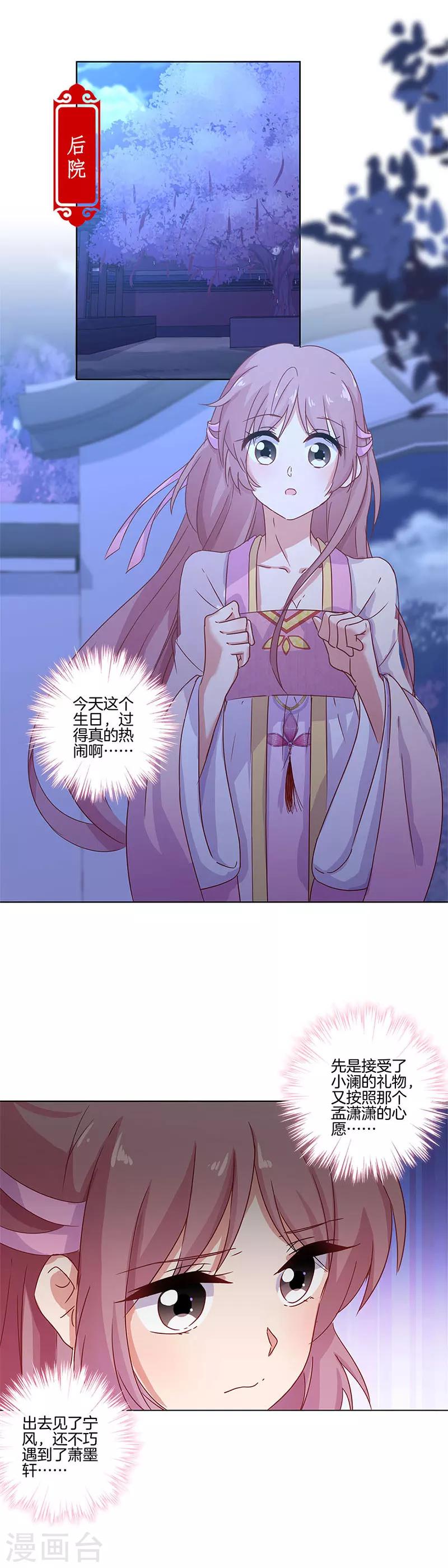 第106话3