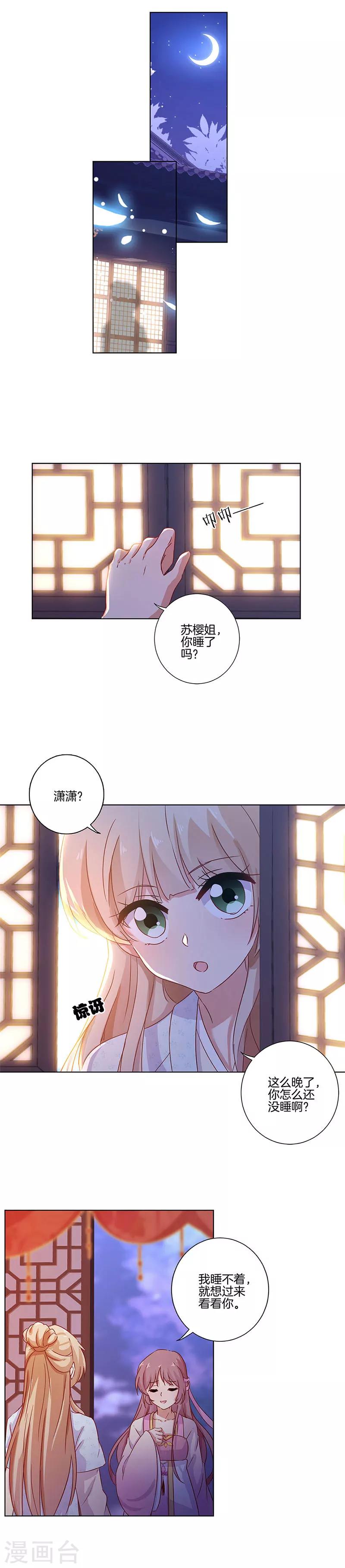 第106话5